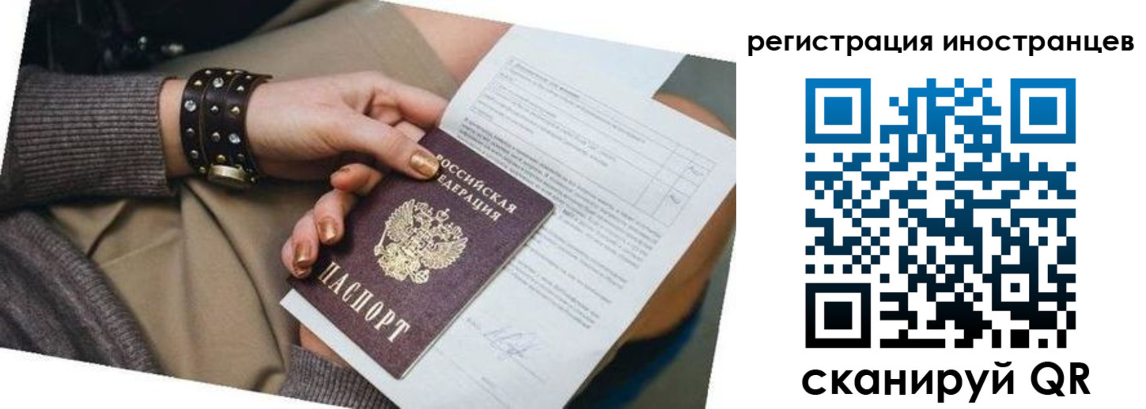 прописка паспорт в Зее