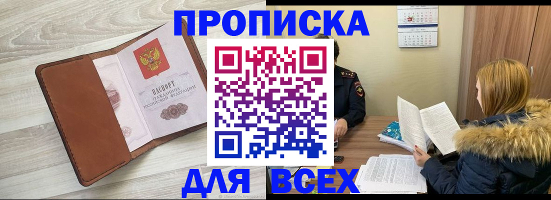 пропишу в квартире в Зее