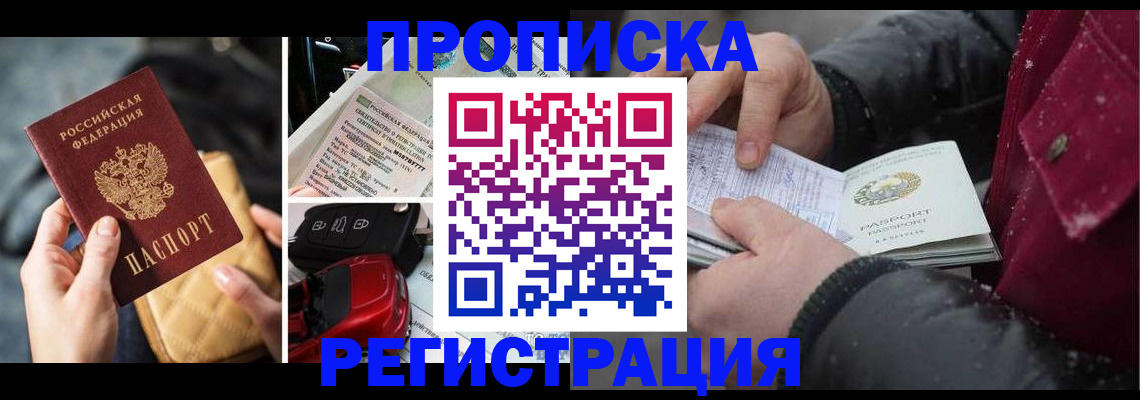 миграционный учет в Зее